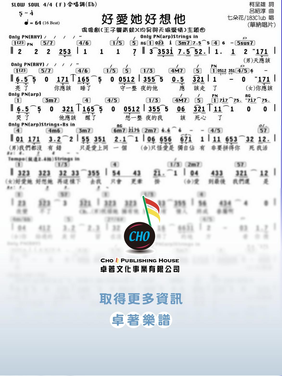 好愛她好想他
